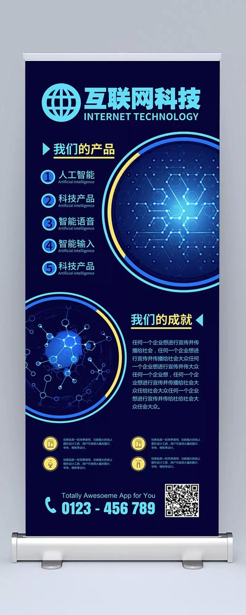 科技點亮未來，創新引領前行——互聯網科技產品新篇章