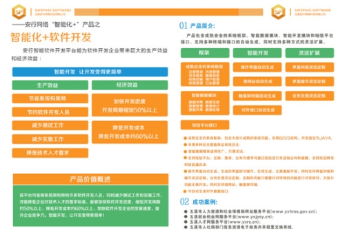 玉溪安行網絡科技 深耕互聯網科技，賦能智慧出行新未來